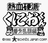 Screenshot Double Dragon II