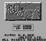 Screenshot Ikari no Yousai