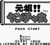 Screenshot Ganso!! Yancha Maru