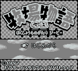 Screenshot Harvest Moon GB