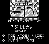 Screenshot Kamen Rider SD : Hashire! Mighty Riders