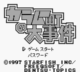 Screenshot Karamuchou no Daijiken