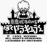 Screenshot Kid Dracula