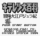 Screenshot Kiteretsu Daihyakka : Bouken Ooedo Juraki