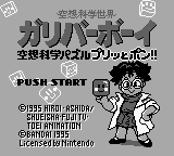 Screenshot Kuusou Kagaku Sekai Gulliver Boy : Kuusou Kagaku Puzzle Purittopon!!