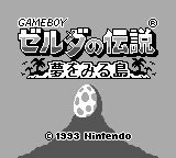 Screenshot The Legend of Zelda: Link's Awakening