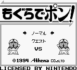 Screenshot Mogura de Pon!
