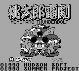 Screenshot Momotarou Dengeki