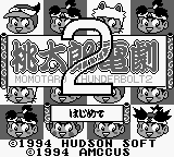 Screenshot Momotarou Dengeki 2