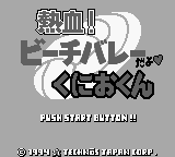 Screenshot Nekketsu! Beach Volley Da yo Kunio-kun