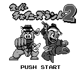 Screenshot Super Chinese Land 2