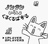 Screenshot Nontan to Issho : Kurukuru Puzzle