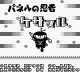 Screenshot Panel no Ninja Kesamaru