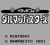 Screenshot Peke to Poko no Daruman Busters