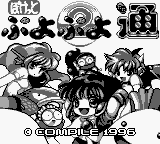 Screenshot Pocket Puyo Puyo Tsuu