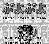 Screenshot Puyo Puyo
