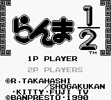 Screenshot Ranma 1/2