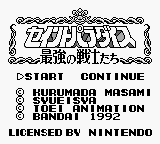 Screenshot Saint Paradise : Saikyou no Senshi-tachi