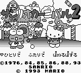 Screenshot Sanrio Carnival 2