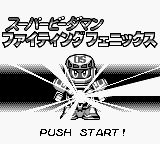 Screenshot Super B-Daman : Fighting Phoenix