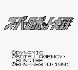 Screenshot Super Robot Taisen