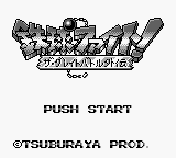Screenshot Tekkyu Fight! : The Great Battle Gaiden
