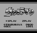 Screenshot Ultraman