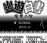 Screenshot Yu Yu Hakusho Dai-3-dan : Makai no Tobira Hen