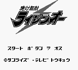 Screenshot Zettai Muteki Raijin-Oh