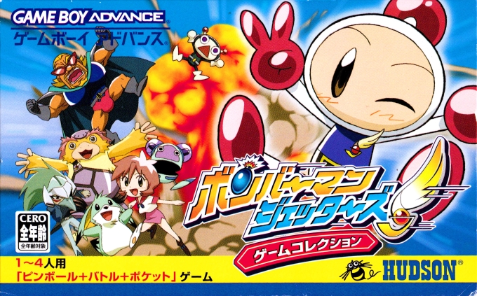 Bomber Man Jetters : Game Collection