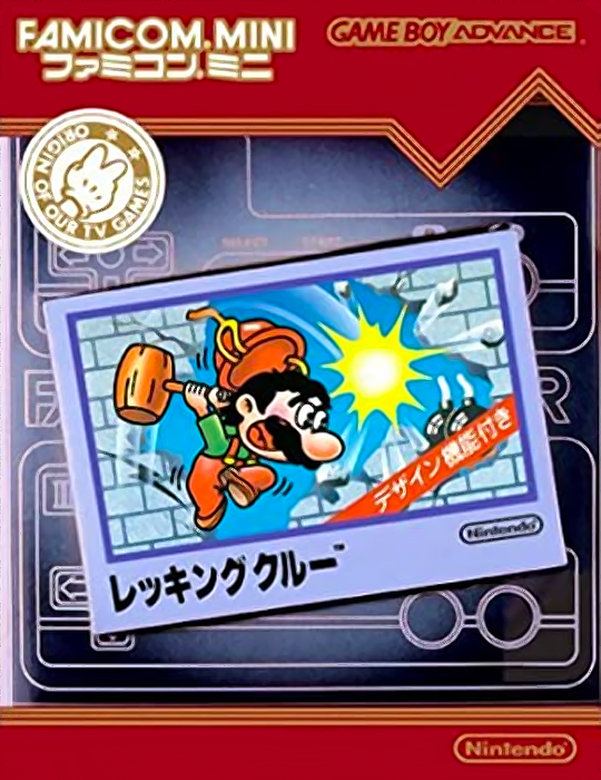 Famicom Mini 14 : Wrecking Crew