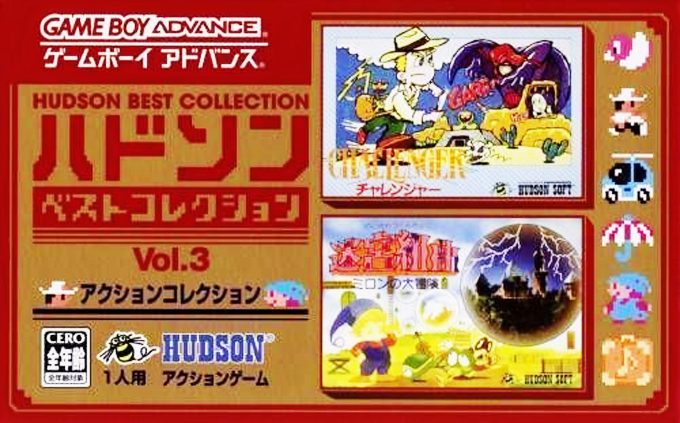 Hudson Best Collection Vol. 3 : Action Collection