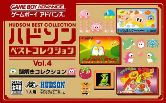 Hudson Best Collection Vol. 4 : Nazotoki Collection