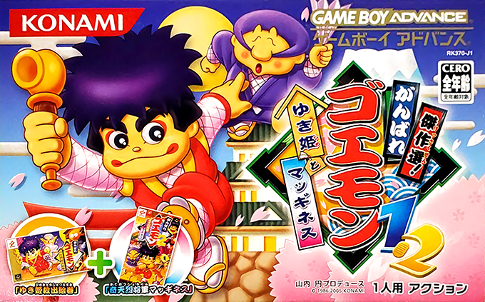 Kessaku Sen! : Ganbare Goemon 1, 2, Yuki Hime to Magginesu