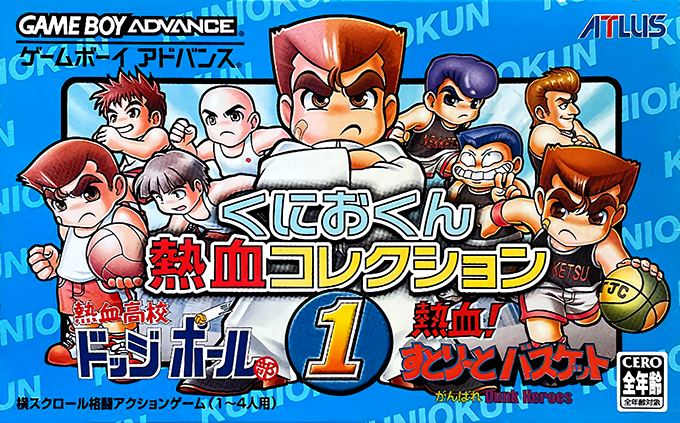 Kunio-kun Nekketsu Collection 1
