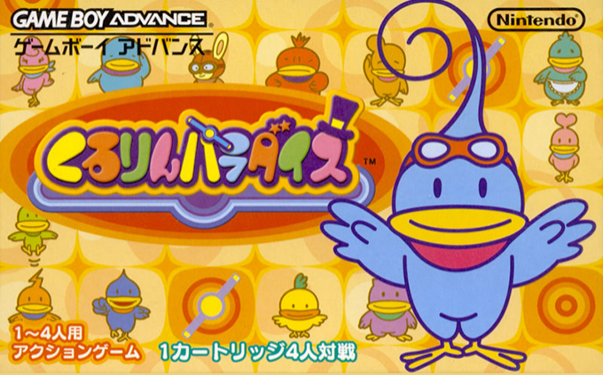 Kururin Paradise