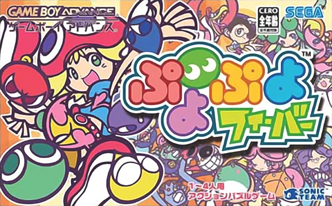 Puyo Puyo Fever