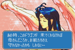 Screenshot Breath of Fire II
