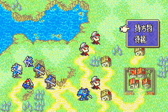 Screenshot Fire Emblem : Fuuin no Tsurugi