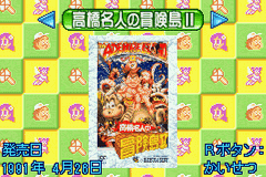 Screenshot Hudson Best Collection Vol. 6 : Bouken-jima Collection