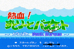 Screenshot Kunio-kun Nekketsu Collection 1