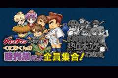 Screenshot Kunio-kun Nekketsu Collection 3