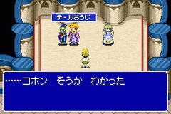 Screenshot Robopon 2 : Cross Version