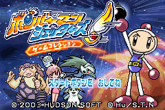 Screenshot Bomber Man Jetters : Game Collection