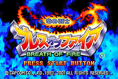 Screenshot Breath of Fire