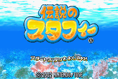 Screenshot Densetsu no Stafy