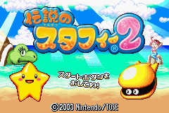 Screenshot Densetsu no Stafy 2