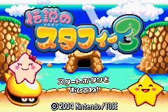 Screenshot Densetsu no Stafy 3