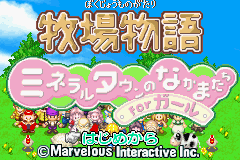 Screenshot Harvest Moon : More Friends of Mineral Town
