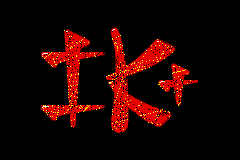 Screenshot International Karate Plus
